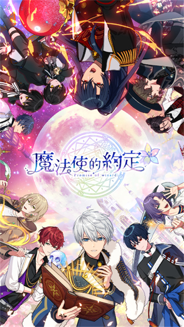 魔法使的约定游戏截图