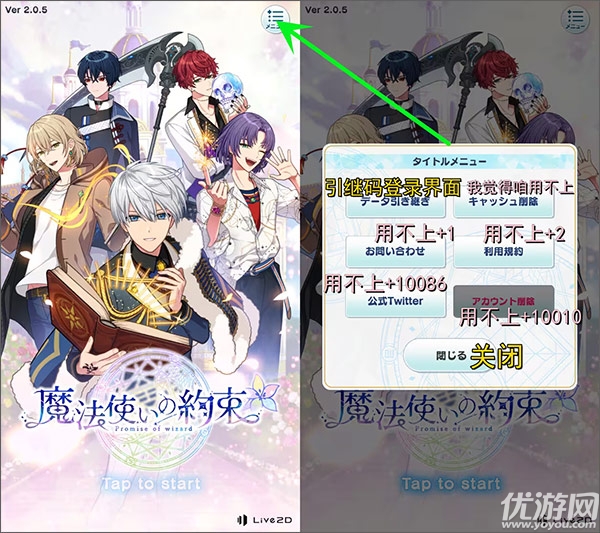 魔法使的约定