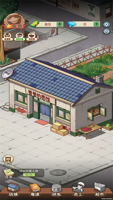 老爹餐厅游戏截图