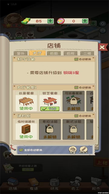 老爹餐厅游戏截图