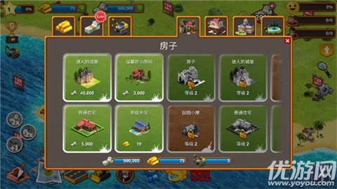 热带天堂小镇岛游戏截图