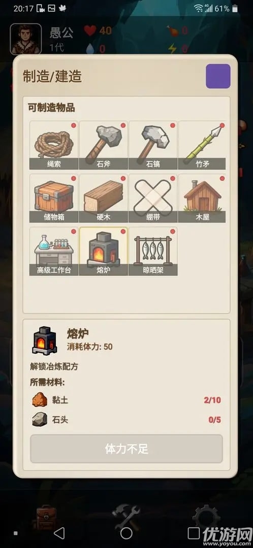 愚公海岛生存游戏截图