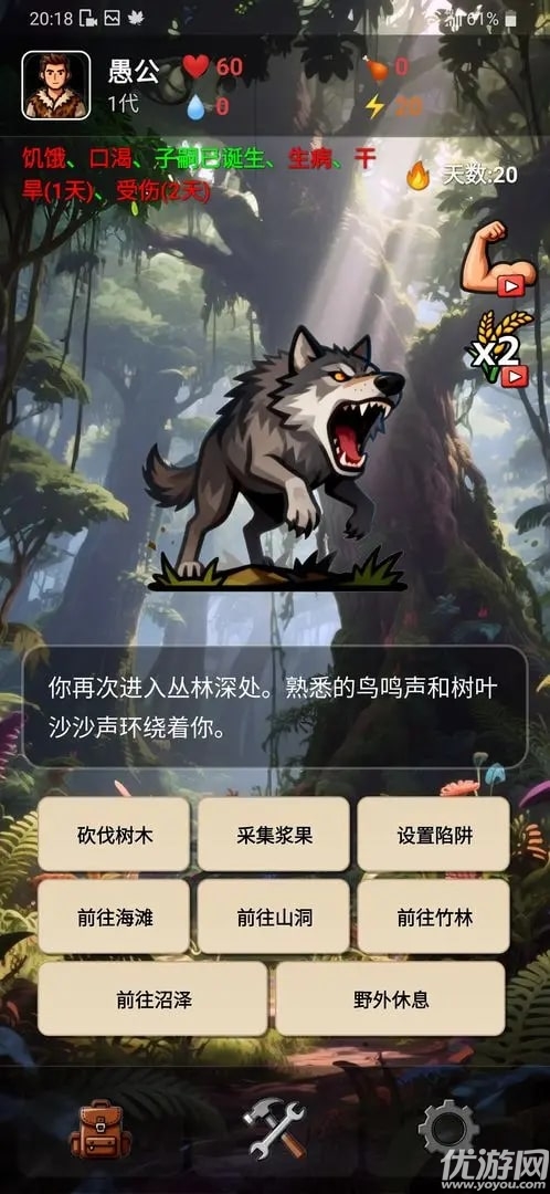 愚公海岛生存游戏截图