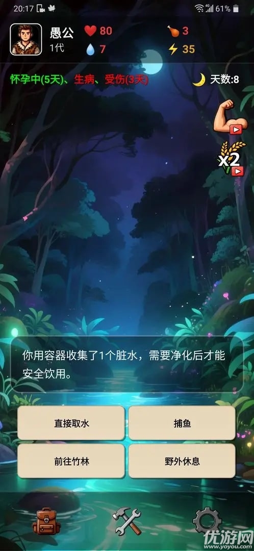 愚公海岛生存游戏截图