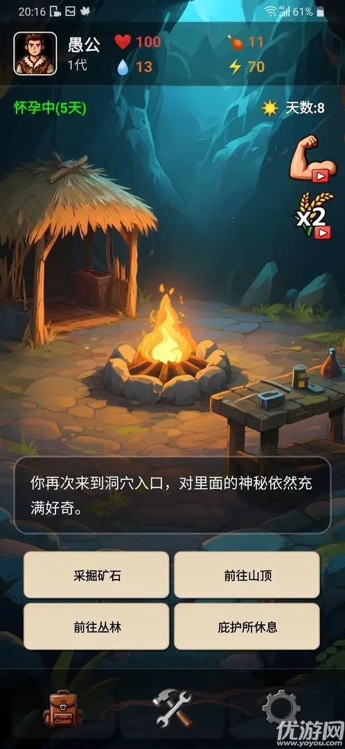 愚公海岛生存游戏截图