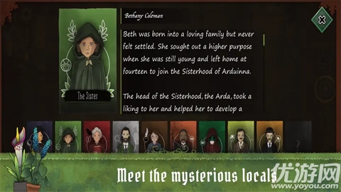 奇异园艺游戏截图