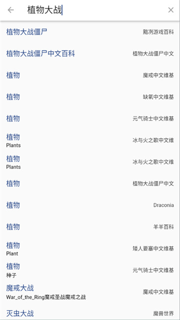 狗头人app游戏截图