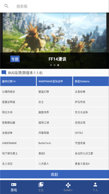 狗头人app游戏截图