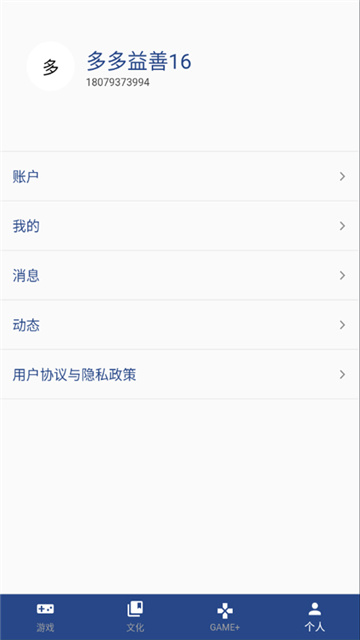 狗头人app游戏截图