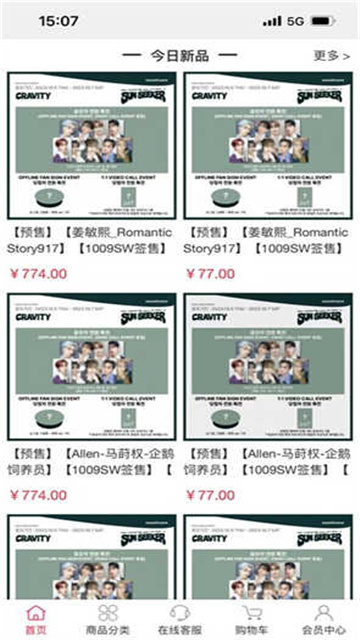 偶像便利店游戏截图