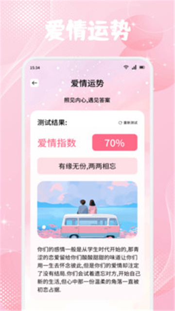 Muachat慕语游戏截图