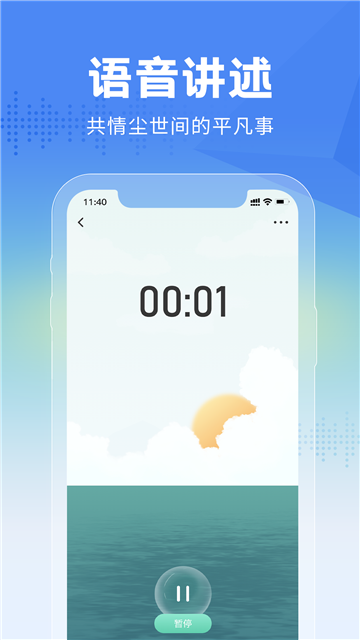 大鱼故事会游戏截图