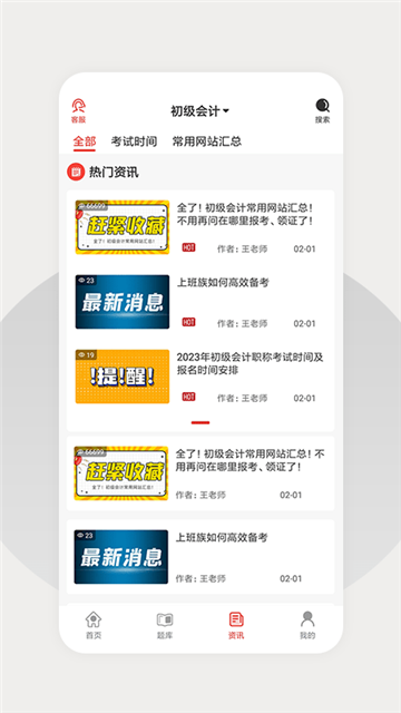 巨木网校游戏截图