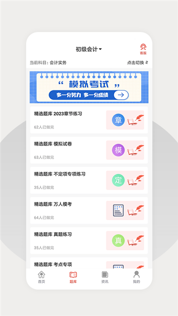 巨木网校游戏截图