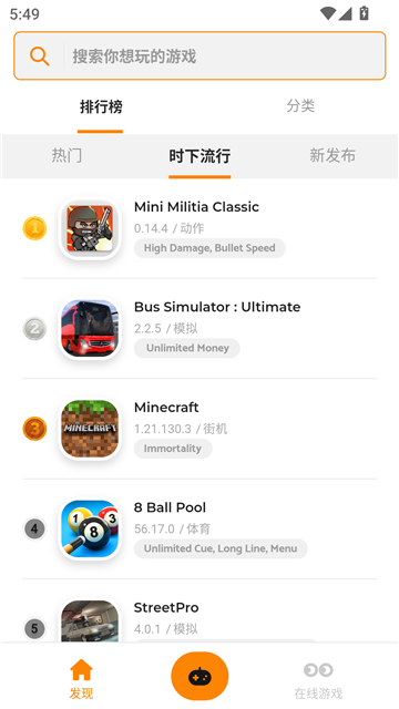 Moddroid游戏截图