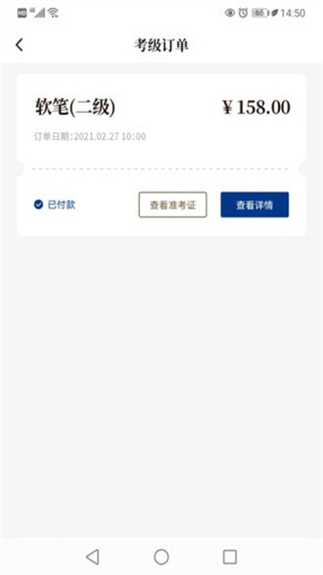 故宫书画考级游戏截图