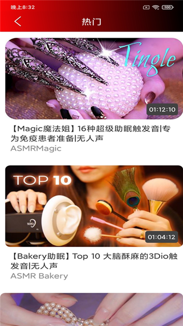 ASMR助眠游戏截图