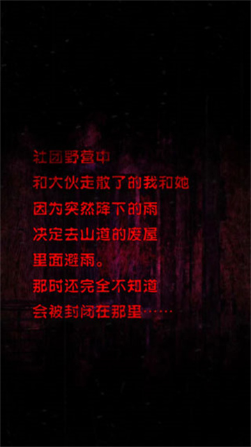 心灵废墟截图欣赏