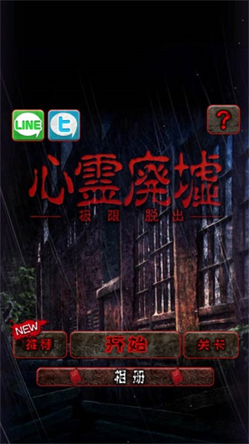 心灵废墟截图欣赏