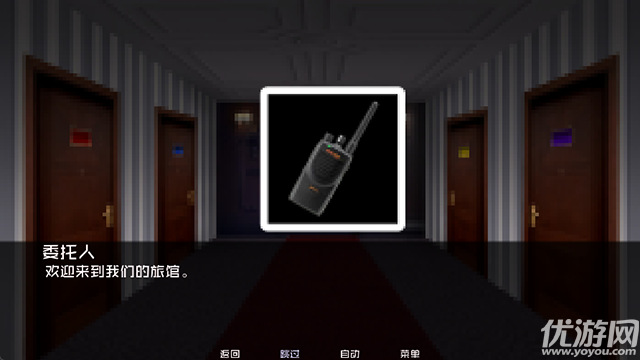 怪物调解员游戏截图