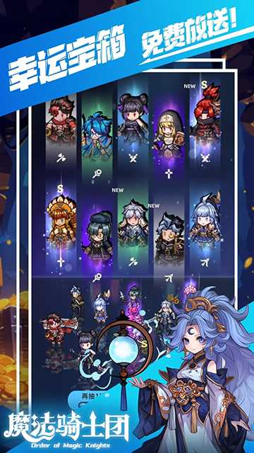 魔法骑士团游戏截图