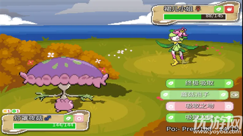 宝可梦回忆录截图欣赏