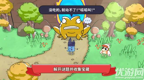 布鲁伊黄金笔大冒险游戏截图