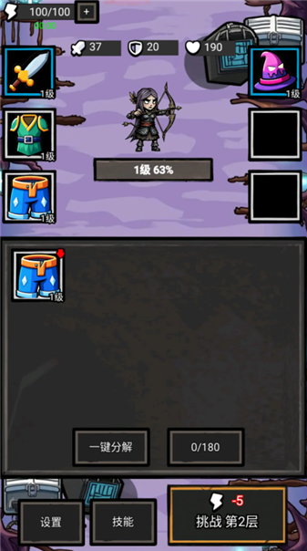 拉弓防一波游戏截图