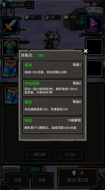 拉弓防一波游戏截图