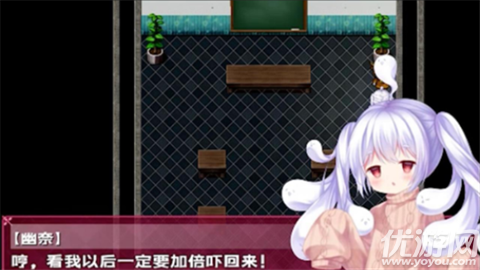 幽奈的梦游戏截图