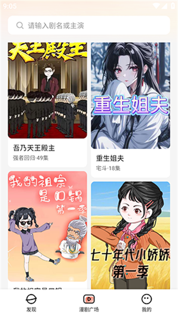 七猫漫剧游戏截图