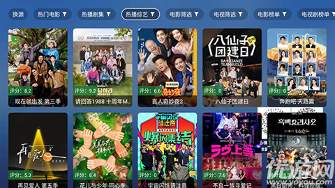 TAO影视游戏截图