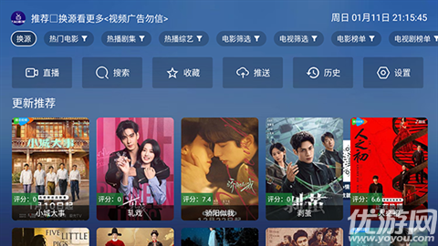 TAO影视游戏截图