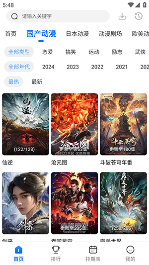 mmg漫漫国游戏截图