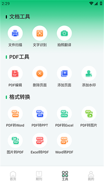 维普论文游戏截图