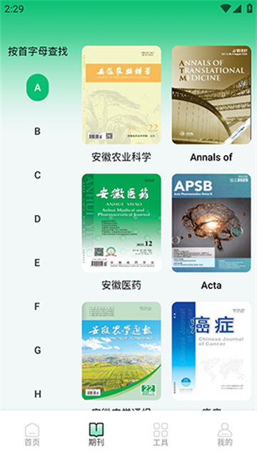 维普论文游戏截图