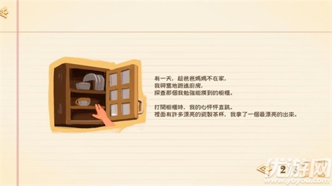 拭尘忆往往昔信忆游戏截图