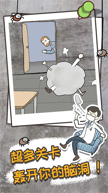 逃离医院不容易游戏截图