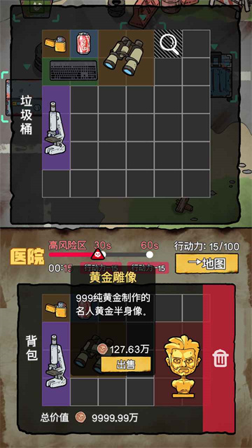 末日大本营模拟游戏截图