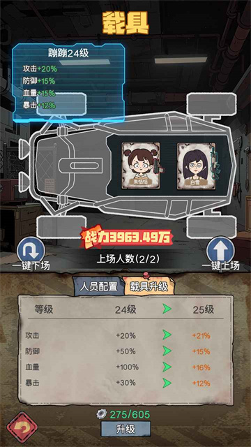 末日大本营模拟游戏截图