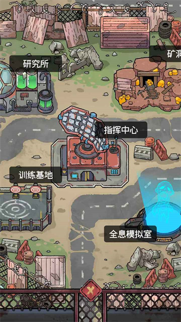 末日大本营模拟游戏截图