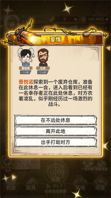 末日大本营模拟