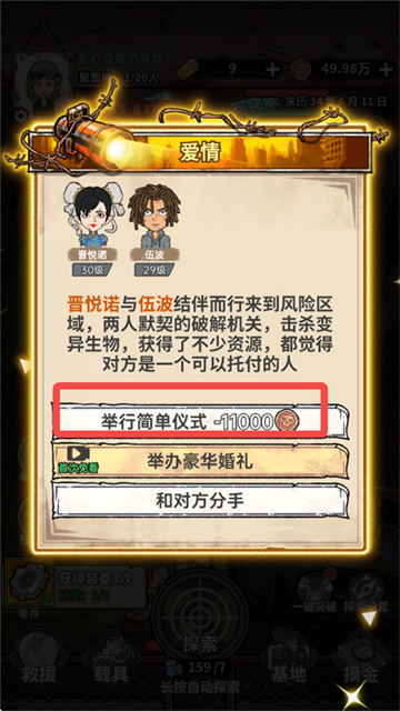 末日大本营模拟