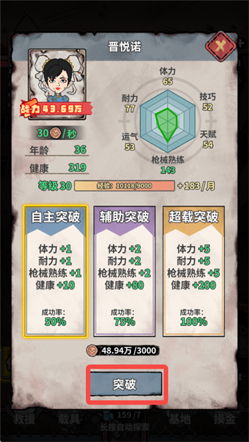 末日大本营模拟