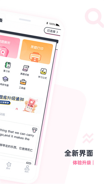 印先森打印机游戏截图