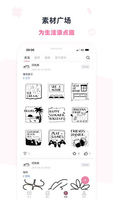 印先森打印机游戏截图