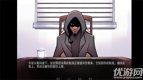 非人室友游戏截图