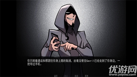 非人室友游戏截图