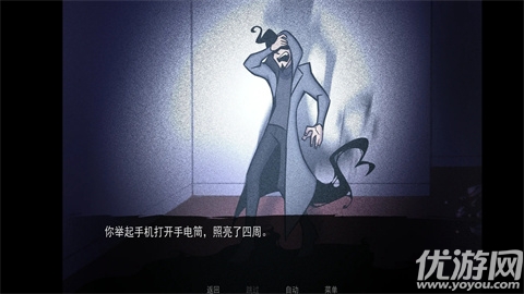 非人室友游戏截图