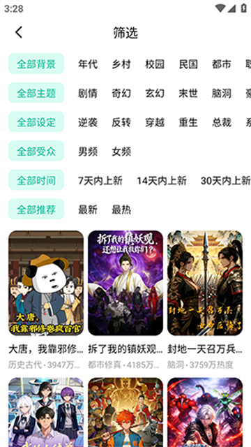 红果免费漫剧游戏截图